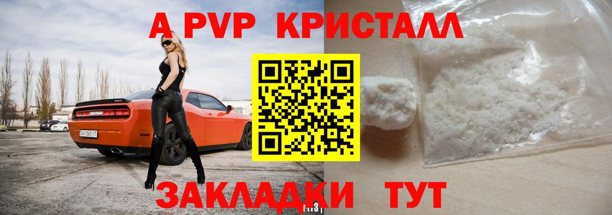 Alfa_PVP Crystall  Вход с VPN  Alpha PVP  Alfa_PVP СК  Самара 
