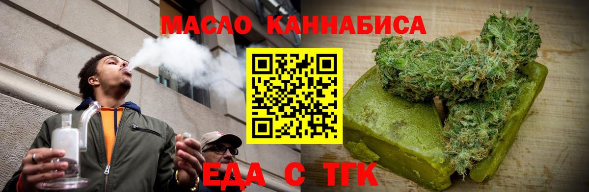Печенье с ТГК марихуана  Вход с VPN  Самара 