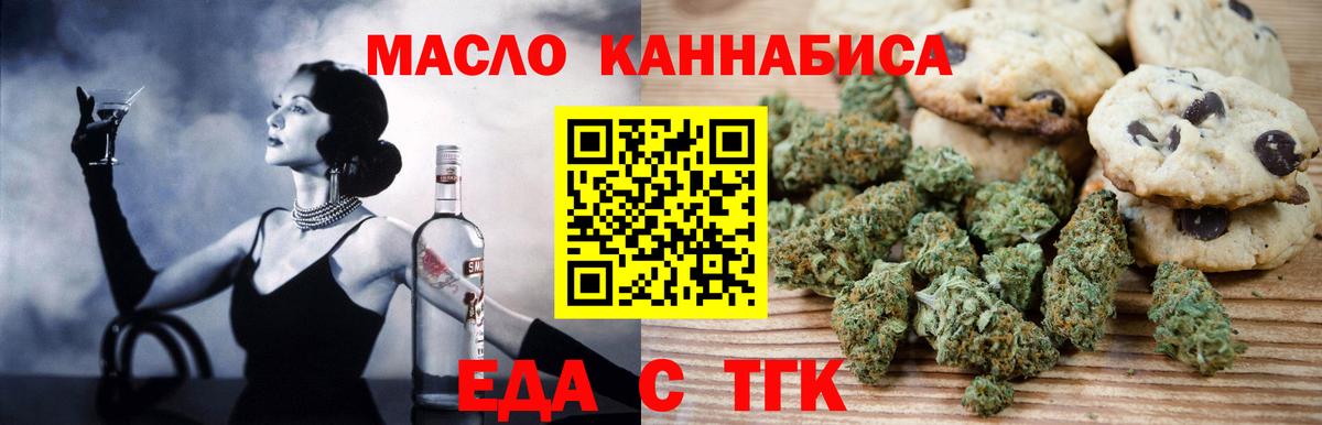 Canna-Cookies марихуана Самара