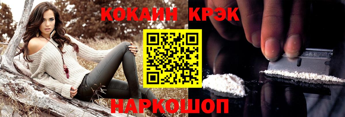 Cocaine 99%  КОКАИН FishScale  Вход с VPN  что такое   Самара 