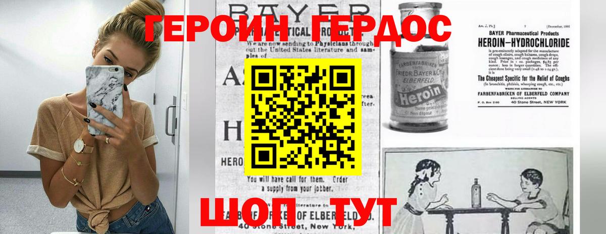 ГЕРОИН хмурый Самара