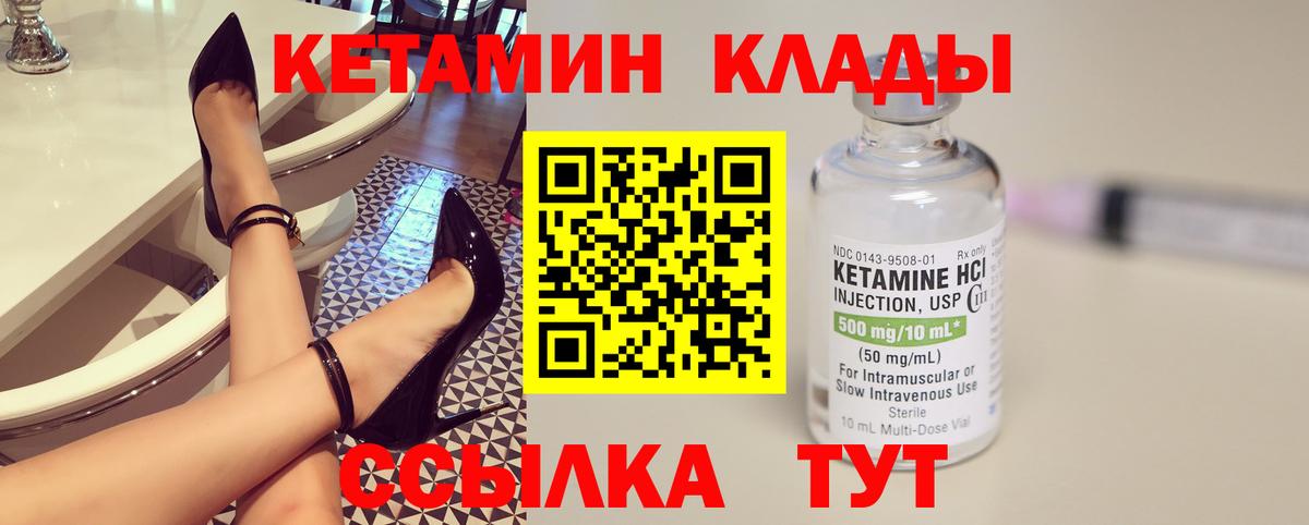 КЕТАМИН VHQ  Вход с VPN  Самара 