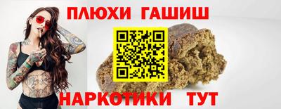 гашишное масло Пыть-Ях