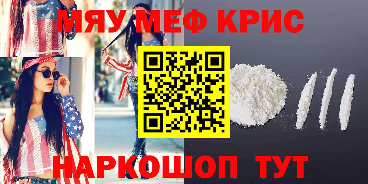 Меф  Вход с VPN  Самара  МЕФ мука  МЕФ 