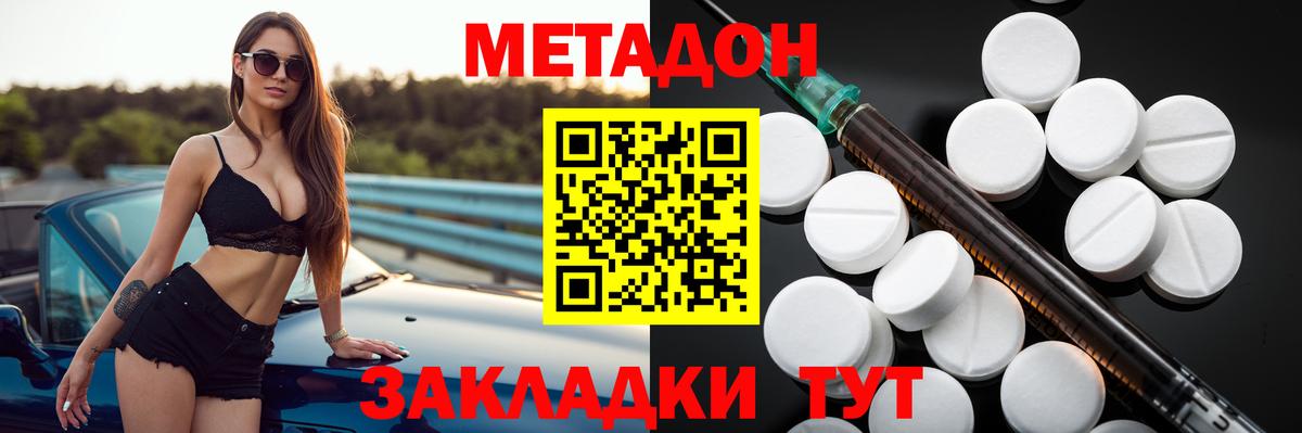 Метадон VHQ  МЕТАДОН VHQ  Вход с VPN  Самара 