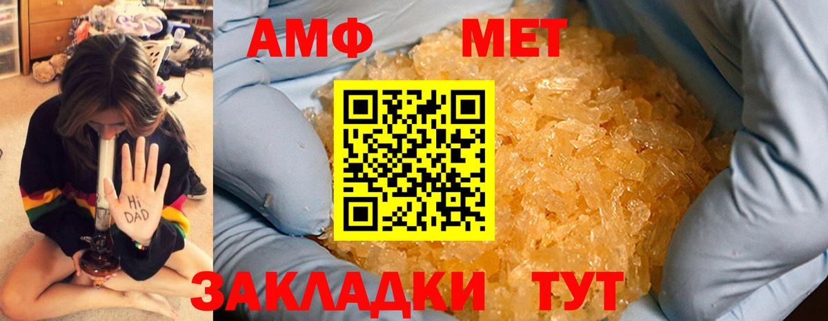 Первитин Methamphetamine Самара