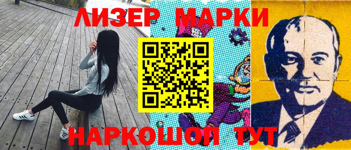 Марки 25I-NBOMe 1,8мг  Вход с VPN  Самара  наркотики  Марки 25I-NBOMe 1,8мг 