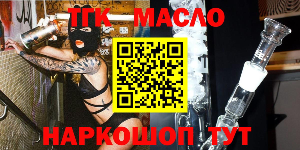 Дистиллят ТГК THC oil Самара